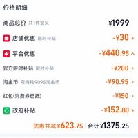 订单截图缩略图