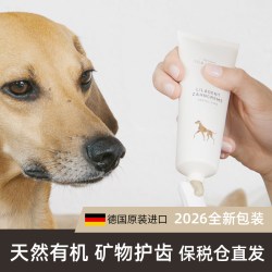 Lila Loves It 德国原装进口保税仓发Lilalovesit宠物牙膏猫狗口腔清洁里拉爱它