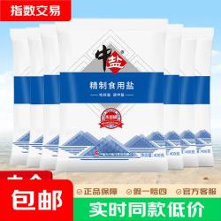 中盐 未加碘 精制食用盐400g袋食用盐食盐 火锅调味家用 精制盐400g*7袋