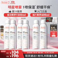 PLUS会员：雅漾 舒泉调理喷雾 拍1到手600ml