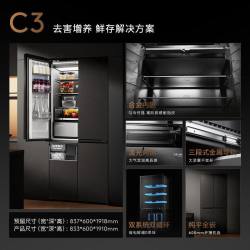COLMO 黑珍珠C3系列 风冷多门冰箱