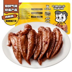 周黑鸭 折6.6元/盒： 鸭锁骨150g/鸭脖135g/鸭翅125g/鸡翅尖150g任选 盒装