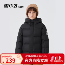 雪中飞 儿童羽绒服新款女童简约短款面包服男童加厚防水保暖冬季羽绒外套 黑色8240 120