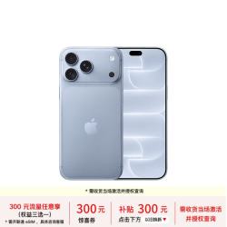 苹果 iPhone 18 Pro Max 256GB 冰川蓝色 支持移动联通电信5G支持eSIM