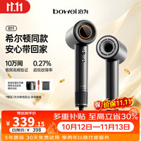 峰洁卫浴 BOWEI泊为高速吹风机B11男女士专用不伤发家用大功率速干负离子电吹风筒生日礼物
