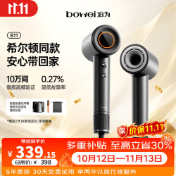 峰洁卫浴 BOWEI泊为高速吹风机B11男女士专用不伤发家用大功率速干负离子电吹风筒生日礼物