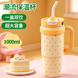 飞遇 保温杯大容量1000ml女士吸管牛马水杯生日礼物伴手礼