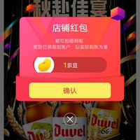督威啤酒京东自营旗舰店关注1京豆来领。