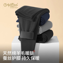 金利来 保暖裤男士含羊毛秋冬季400g加绒加厚款加厚桑蚕丝护膝暖腿打底裤