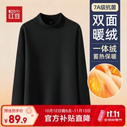 Hodo 长袖T恤男士德绒加绒锁温亲肤高领秋衣冬季打底宽松显瘦内搭