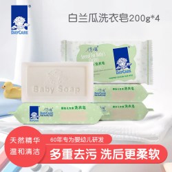 得琪 婴儿专用洗衣皂宝宝肥皂尿布皂无刺激白兰瓜200g
