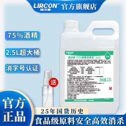 安捷 利尔康 75%酒精消毒液 2.5L 室内杀菌免洗手