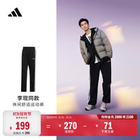 阿迪达斯 李现同款休闲百搭运动长裤男装秋季阿迪达斯官方轻运动   黑色/白   L