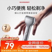 施耐德 剃须刀往复式鬓角修剪器造型电动往剃须刀