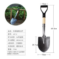 卓石 锰钢加厚多用途户外铁锹 JST-2 61cm