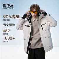 雪中飞 毛领羽绒服男女同款2026冬季户外加厚派克休闲极寒保暖棉服