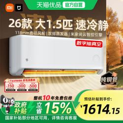 小米 MIJIA 米家 速冷静系列 35GW-PG15/A1A1 新一级能效 壁挂式空调 1.5匹
