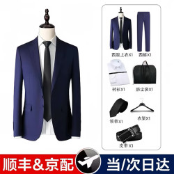 马尼亚袋鼠 春秋新款西服套 (西服+西裤+衬衫)蓝色7件套 XL  偏小