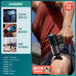 飞利浦 筋膜枪肌肉按摩器颈膜枪放松专业运动健身按摩枪男女生礼物