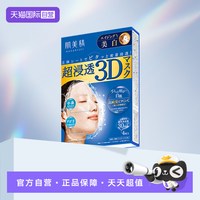 肌美精 3D超保湿面膜4片/盒深层补水免洗进口正品