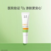 88VIP：玉泽 清爽特护防晒乳多重防护防晒乳清透特护高倍防晒乳保湿修护