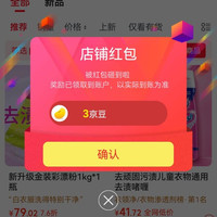 渍无踪衣清旗舰店 关注三京豆