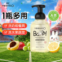 英氏 奶瓶清洗酵素洗洁精450ml