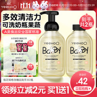 英氏 奶瓶果蔬清洗剂450ml*2