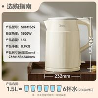 美的 电水壶热水壶 烧水壶 1.5L 暖壶圆墩墩 MK-SHM1569