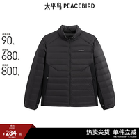 太平鸟 男装羽绒服冬季轻薄立领羽绒 B2ACE440F 黑色 S