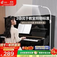 孩视宝 LED 护眼落地灯   色温亮度可调   2 倍新国标照度