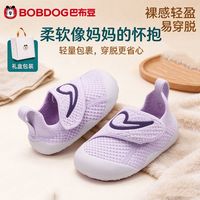 百亿补贴：巴布豆 金标婴儿学步鞋软底宝宝裸感童鞋秋冬款婴幼儿室内学步鞋