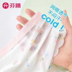 芬腾 女童内裤冰丝女孩儿童宝宝平角透气抗菌四角网眼短裤夏季薄款