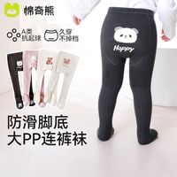 百亿补贴：棉奇熊 宝宝连裤袜春秋大pp防滑打底裤婴儿秋冬不勒连体打底袜新生儿裤袜