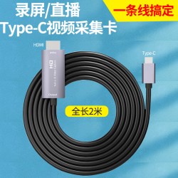 会灵鸟 HDMI转Type-C 视频采集卡