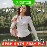 蕉下 亨利领打底衫保暖内衣修身显瘦长袖T恤半开领百搭纯色上衣