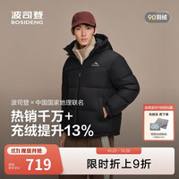 波司登 羽绒服男女同款情侣连帽冬季时尚运动休闲面包服外套商场同款