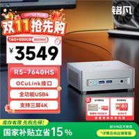 MINISFORUM UM760Plus AMD锐龙R5-7640HS迷你主机电脑2.5G网口mini小主机办公游戏台式机 16G+500G