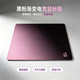 灵蛇 320*240*3mm 粉黑渐变 鼠标垫