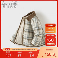 戴维贝拉 DAVE＆BELLA）儿童夹棉衬衫冬装宝宝A类棉服男童格子棉衣保暖上衣