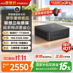 异能者联想投资S201高性能mini迷你主机workbuddy部署Ai台式电脑R7-7735HS 16G LPDDR5 512G