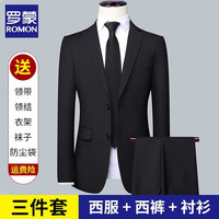 罗蒙 高端免烫抗皱西服套装男士商务休闲婚礼正装西服外套上衣服男装 黑色（西服+西裤+衬衫+大礼包） XL