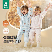 欧孕 儿童法兰绒家居服套装（双面暖绒 蓬松保暖）