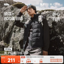蕉下 男士轻量白绒马甲立领背心户外保暖内搭外穿中暖PF006