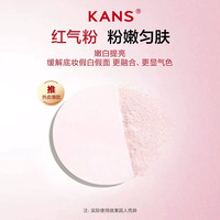韩束 红运粉饼控油持定妆粉饼