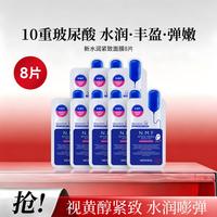 美迪惠尔 水润保湿面膜 27ml*10片
