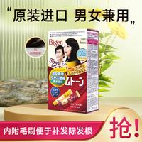 美源 白发专用可瑞幕染发膏