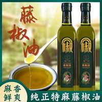 百亿补贴：雅二爷 玻璃瓶藤椒油麻油麻椒油香麻家用食用油批发凉拌调料