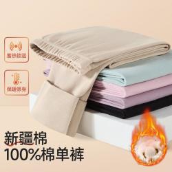 芬腾可安 女士保暖裤春秋内衣打底全棉秋裤女蓄热锁温亲肤