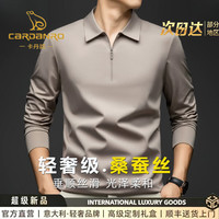 卡丹路 品牌男装长袖T恤男中年休闲轻奢商务春秋翻领桑蚕丝拉链polo衫男 卡其（官方甄选